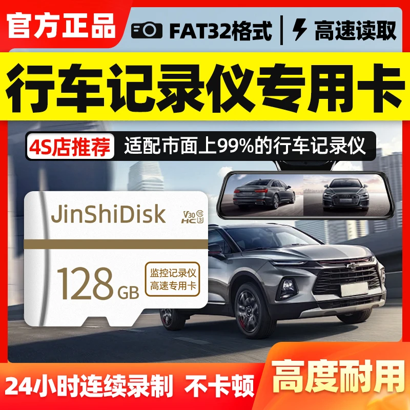 金仕日TF卡行车记录仪专用内存卡32g汽车高速FAT32格式储存卡16g