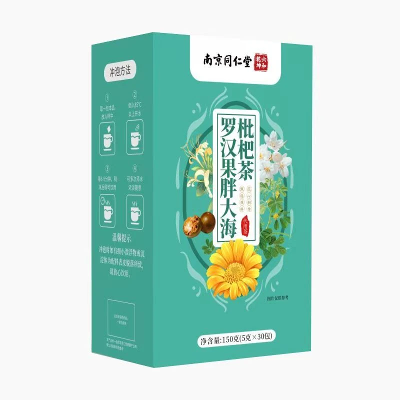 南京同仁堂罗汉果胖大海枇杷茶
