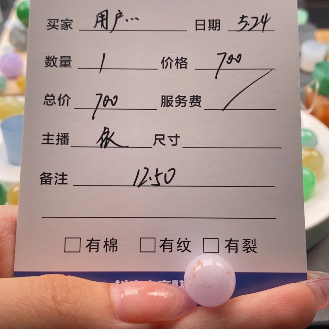 翡翠未镶嵌颈饰用**贝