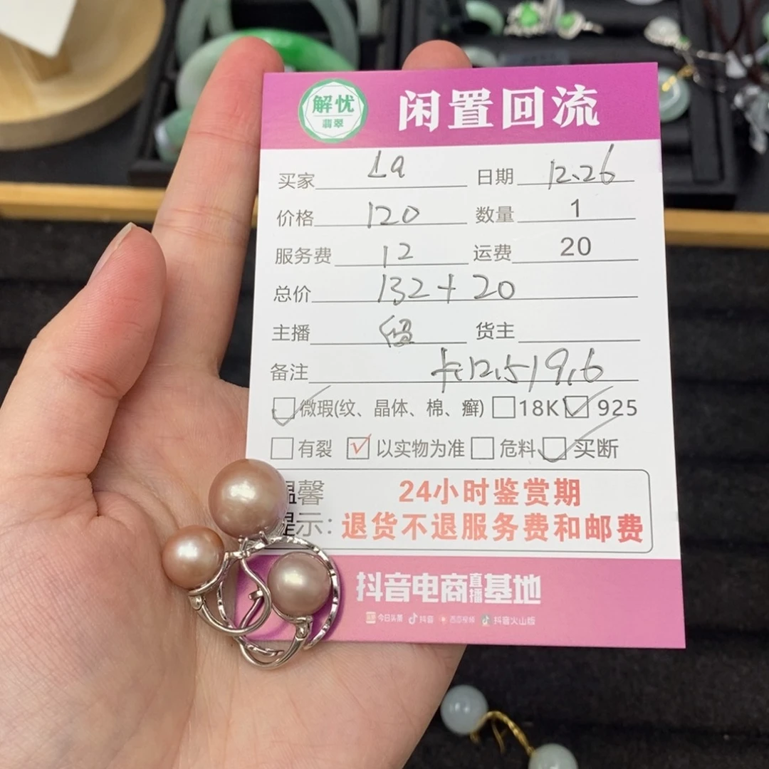 颈饰银S925镶嵌淡水珍珠L****哟