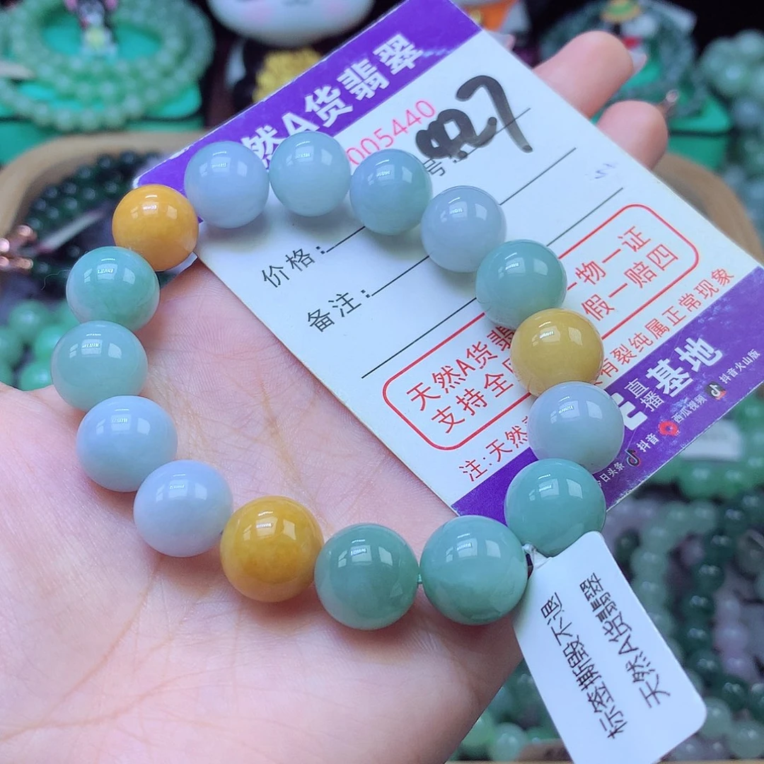 翡翠未镶嵌手链13+