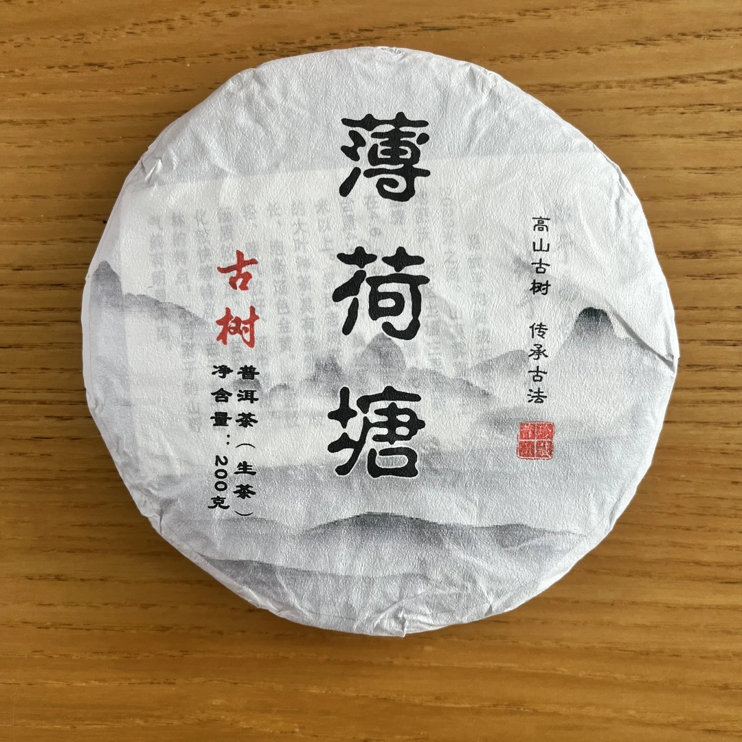 2021年薄荷塘挑采春茶 1000g/提 普洱茶 生茶