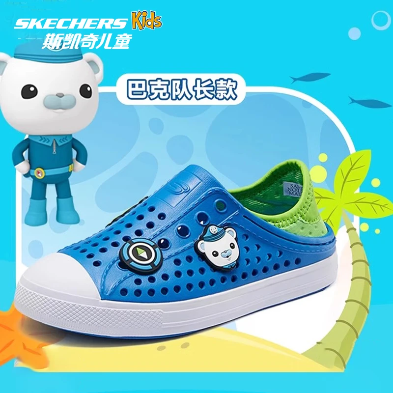 【海底小纵队-联名款】斯凯奇儿童一脚蹬洞洞鞋夏季男童疏水沙滩鞋