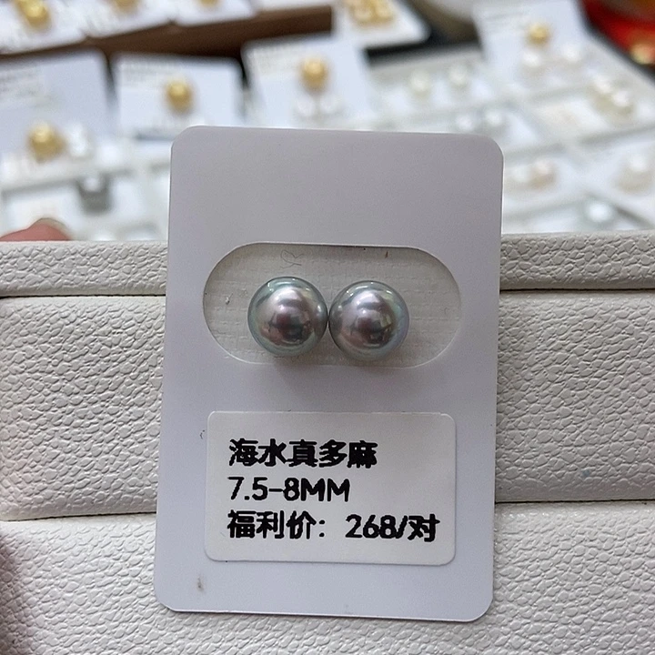 裸珠海水珍珠真多麻7.9
