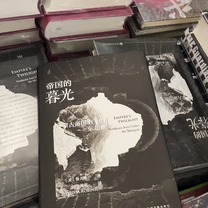 帝国的暮光：微瑕图书