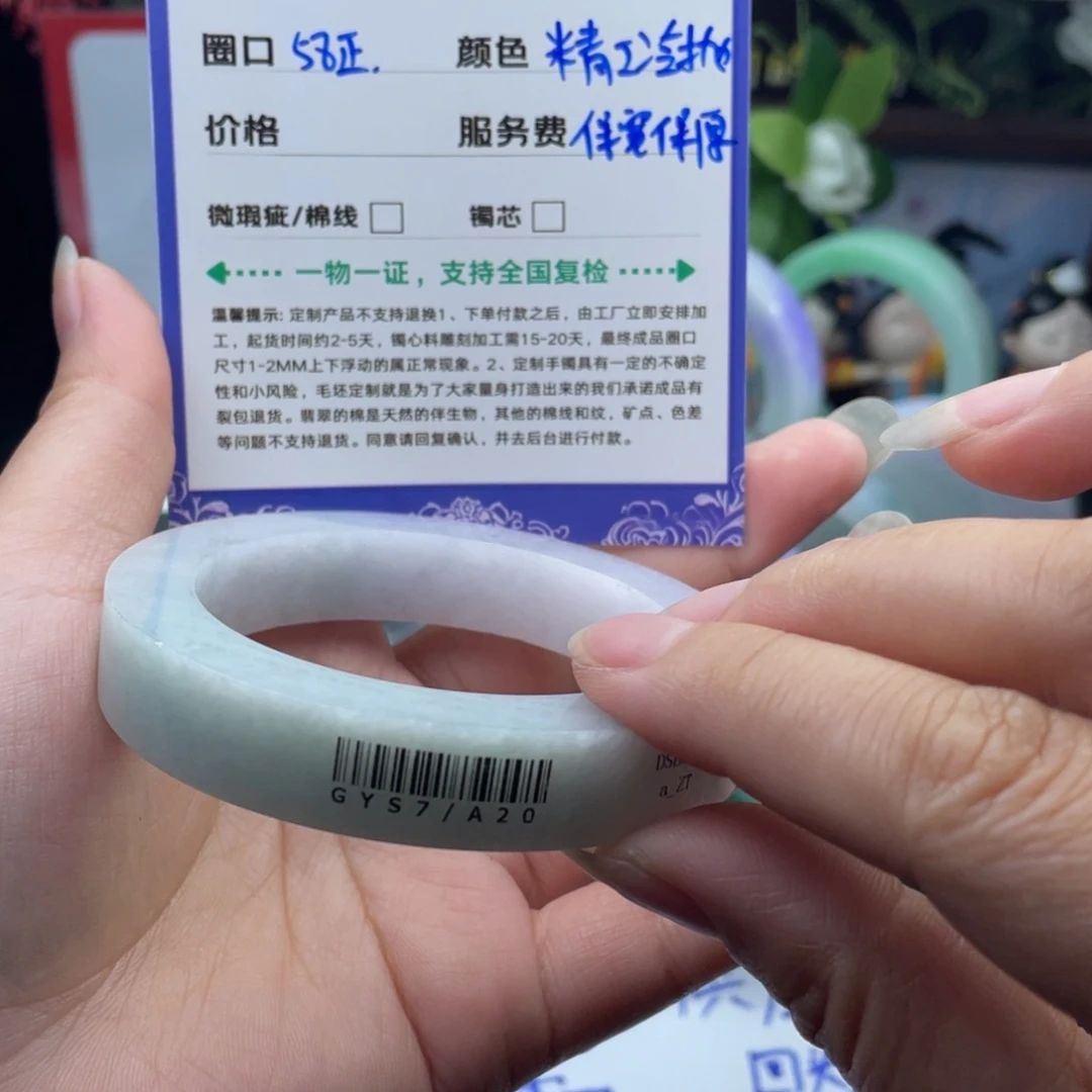 *****未镶嵌翡翠定制翡翠