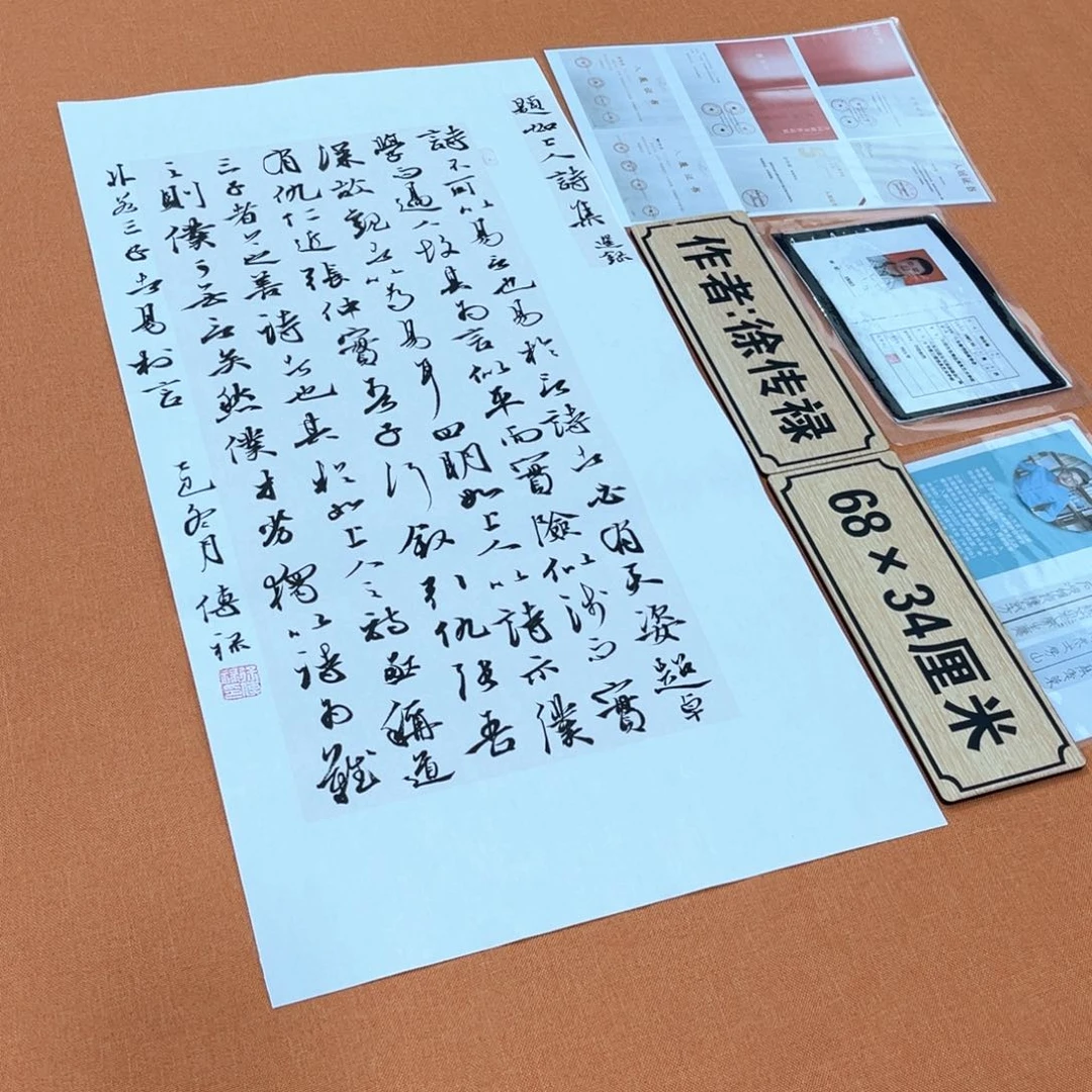 书法中书会员原创书法放漏回馈