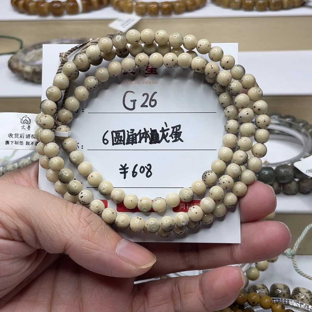 寶***贝星月菩提吊坠6圆通体龙蛋G26