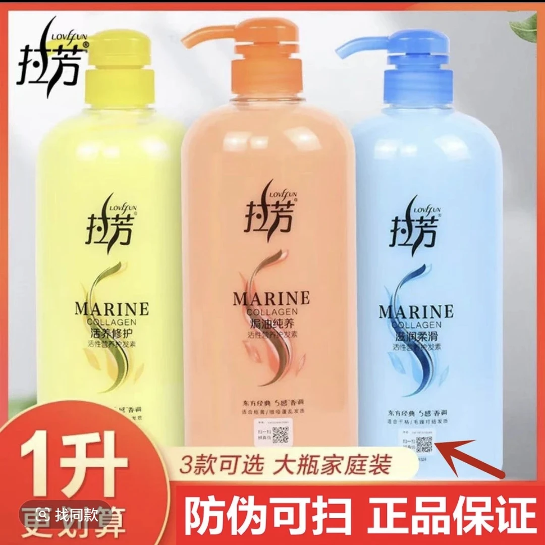 正品拉芳营养护发素女焗油滋润修护枯黄干枯毛躁头发护理家庭装
