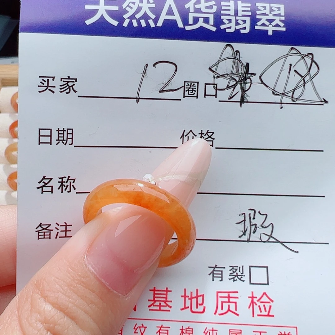 未镶嵌戒指翡翠天然