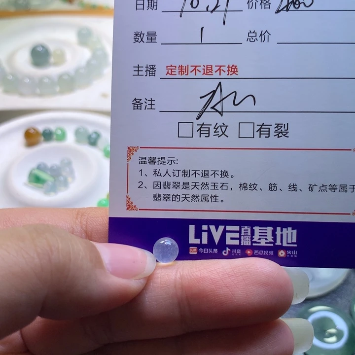 雪***檬翡翠未镶嵌颈饰成品