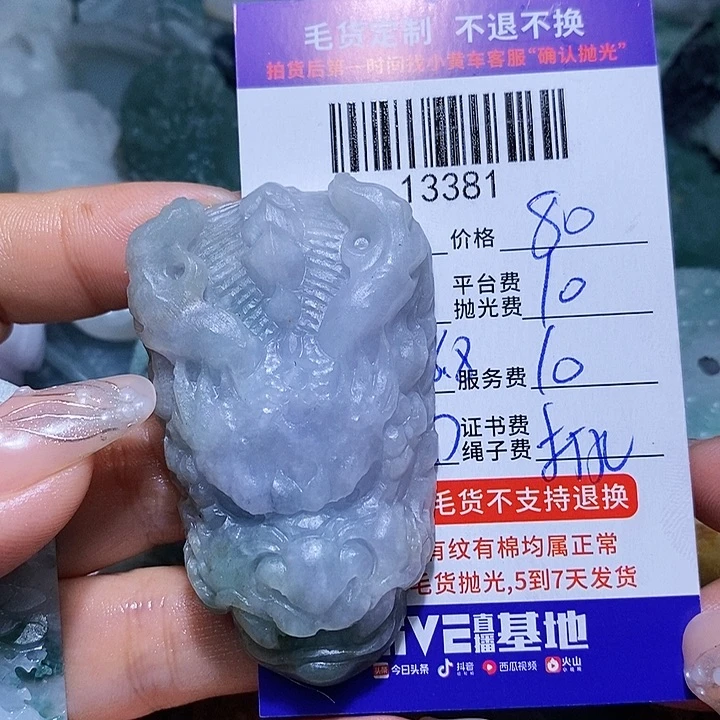 用***3定制翡翠未镶嵌天光墟翡翠市场现金代购