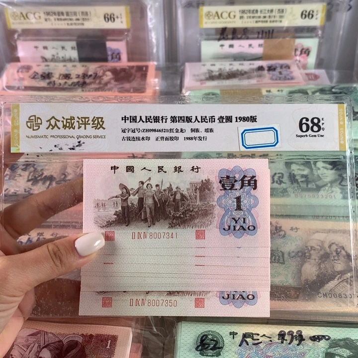 红三凸全新十连号，带水印原票保真