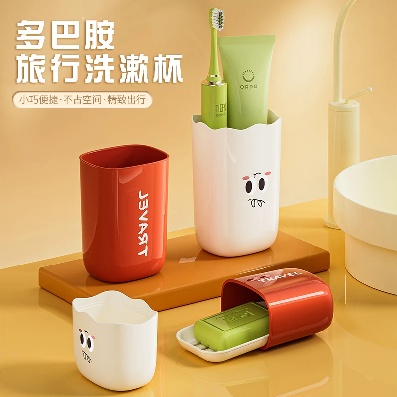 多巴胺旅行洗漱杯家用多功能带盖可爱肥皂盒外出旅行便携式漱口杯