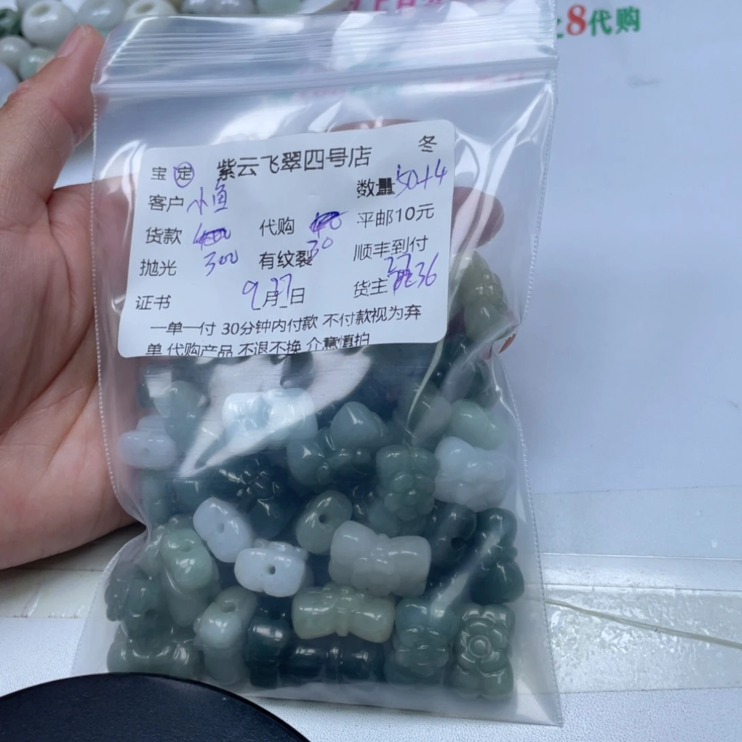 小***～翡翠未镶嵌颈饰翡翠吊坠