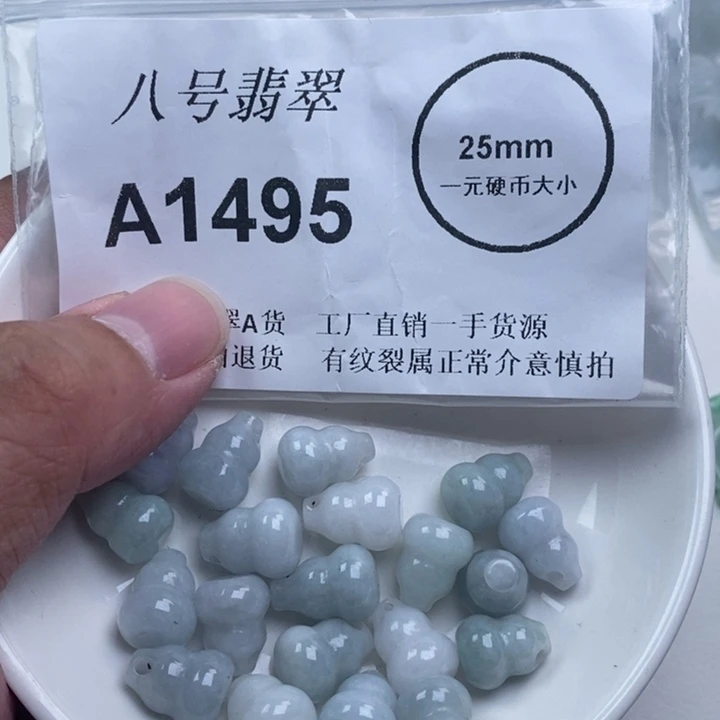 翡翠未镶嵌项圈zz