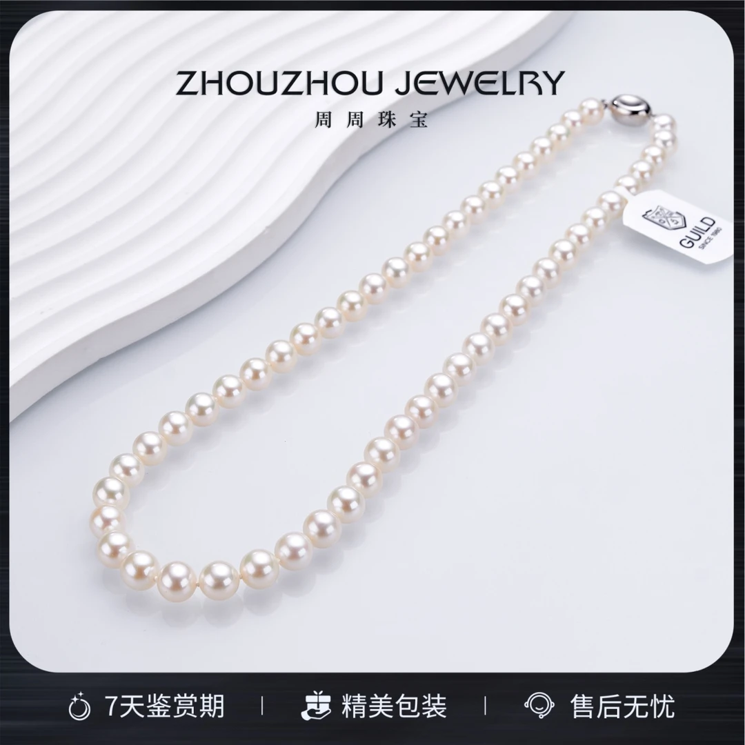 【周周甄选】极光淡水经典时尚珍珠项链7.5-8.5（含吉尔德大证）