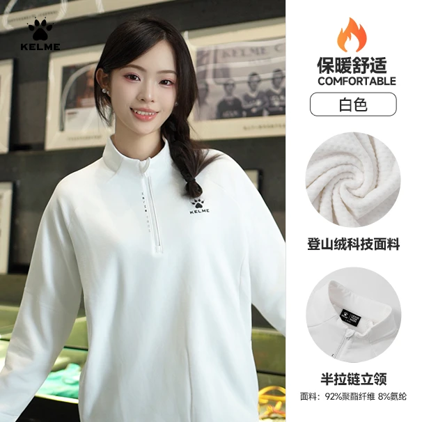 KELME卡尔美秋冬加绒卫衣男女保暖半拉链训练上衣RZ