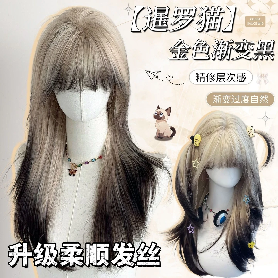 【暹罗猫】假发女长发金色渐变黑空气刘海长直发cos全头套