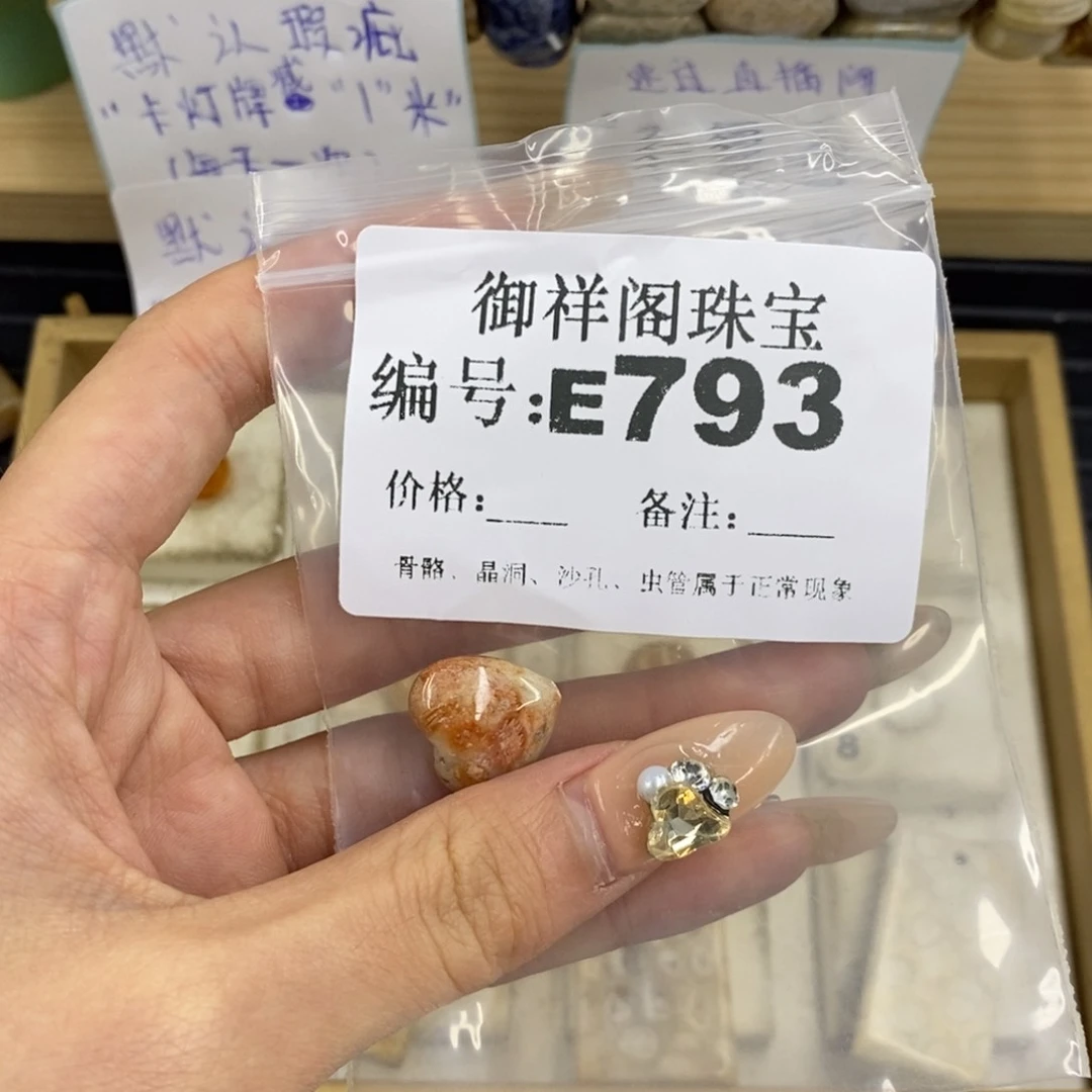 合金硅化珊瑚戒指蔷***事
