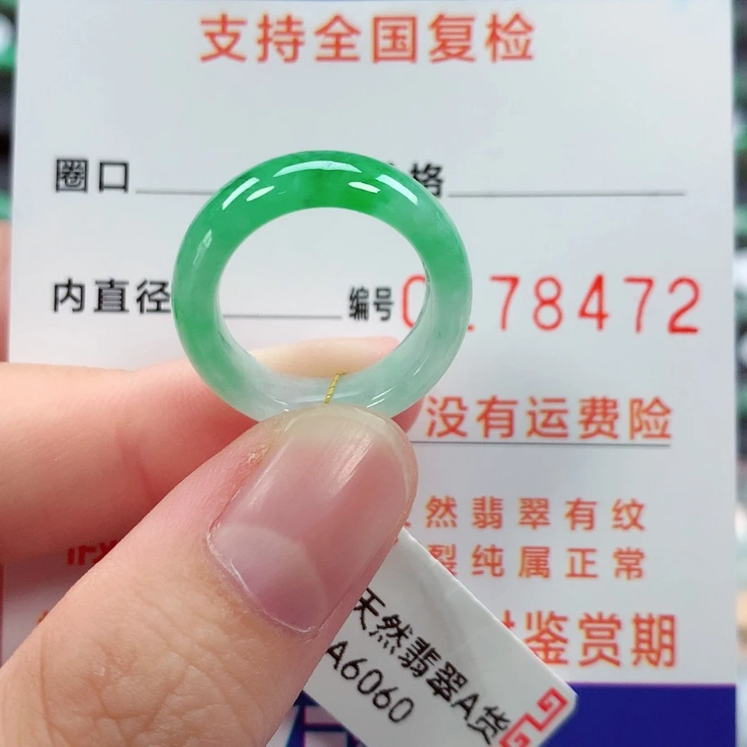 【闪购商品】未镶嵌戒指翡翠9号