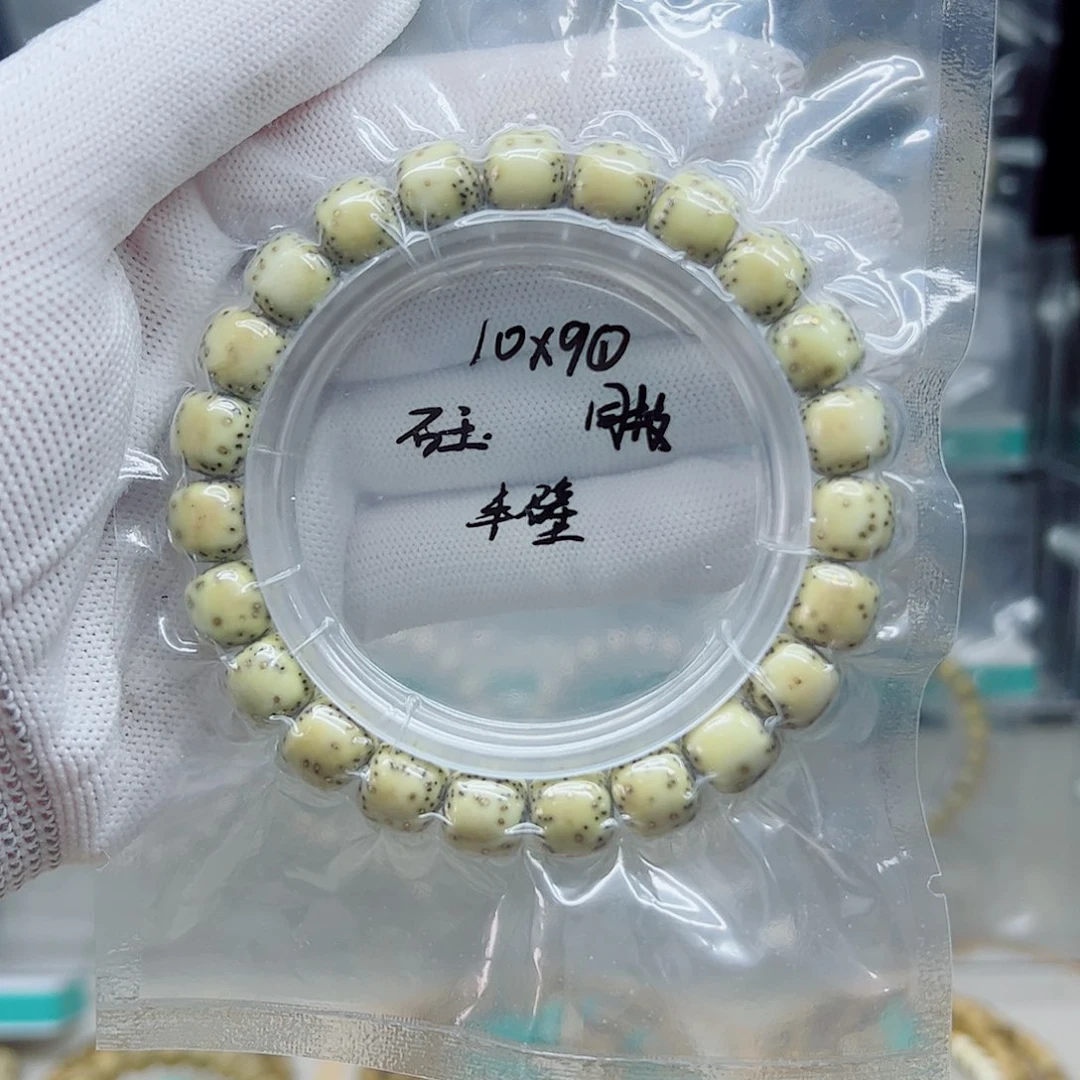 手串星月菩提石玉10*9半壁大留白手串