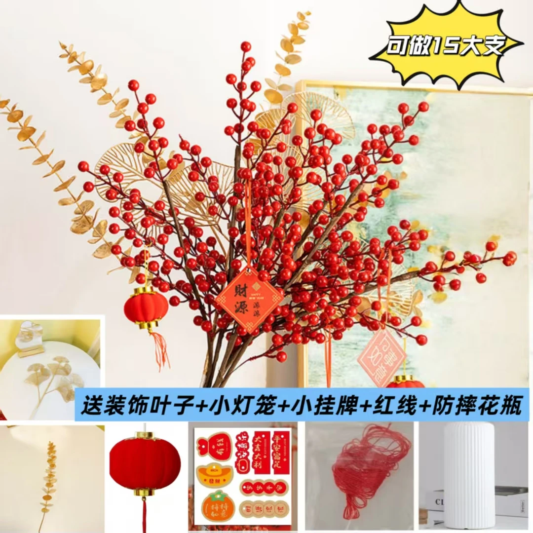 【送花瓶】北美冬青果手工DIY材料包【送装饰品】