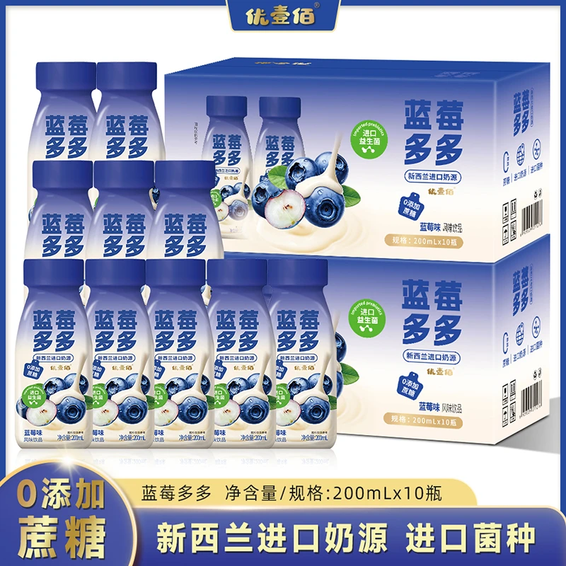 新日期【工厂福利】蓝莓多多新西兰进口奶源风味饮品饮料200ml*10瓶