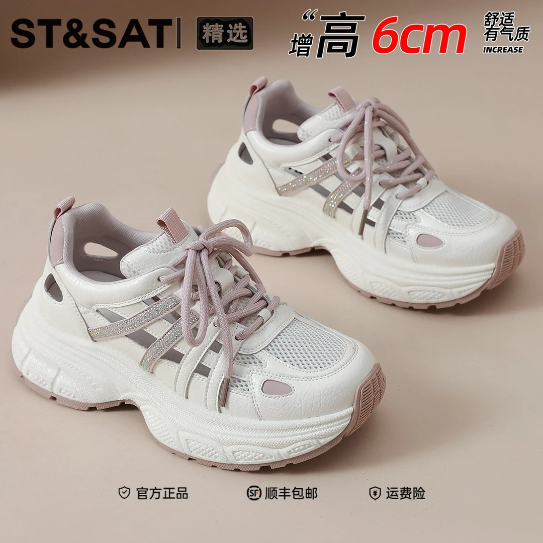 星期六真皮百搭镂空老爹鞋2025年冬季爆款暴走不累脚轻质休闲鞋子