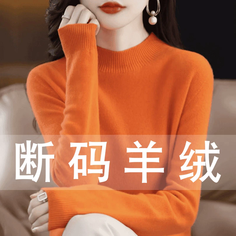 【断码100羊绒】24秋冬新款半高领长袖时尚针织打底  KC-半高