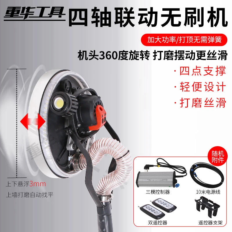 【彩虹姑娘】定制大功率齿轮改装机四轴联动腻子打磨机不翻跟头