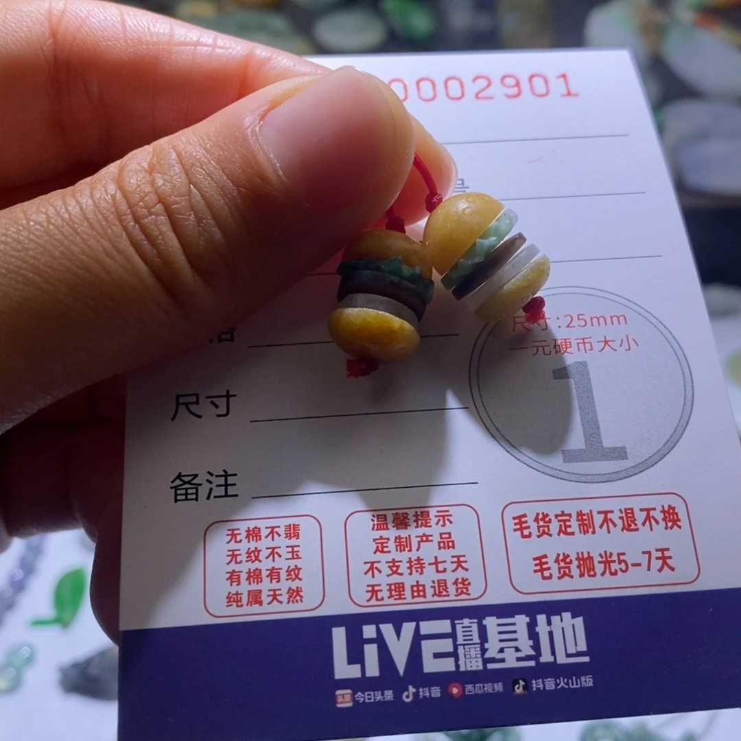 定制翡翠未镶嵌毛货