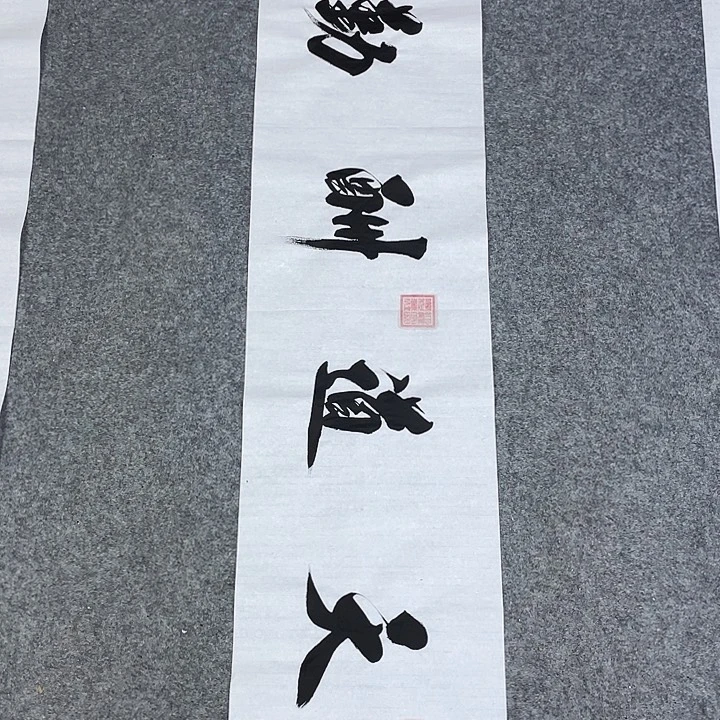 书法书画家作品集