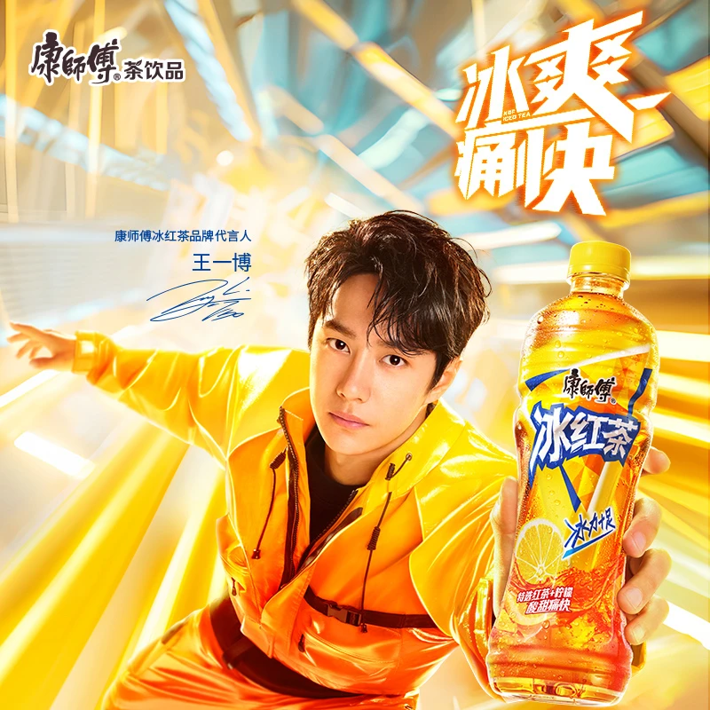 康师傅 （直播专属）冰红茶 柠檬味茶饮料