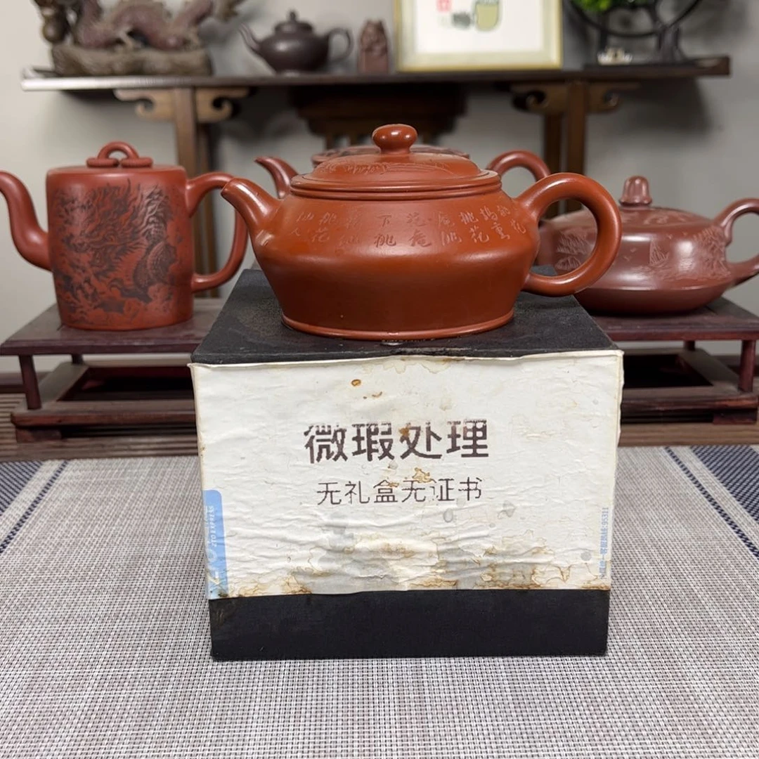 紫砂茶壶沧*微瑕处理