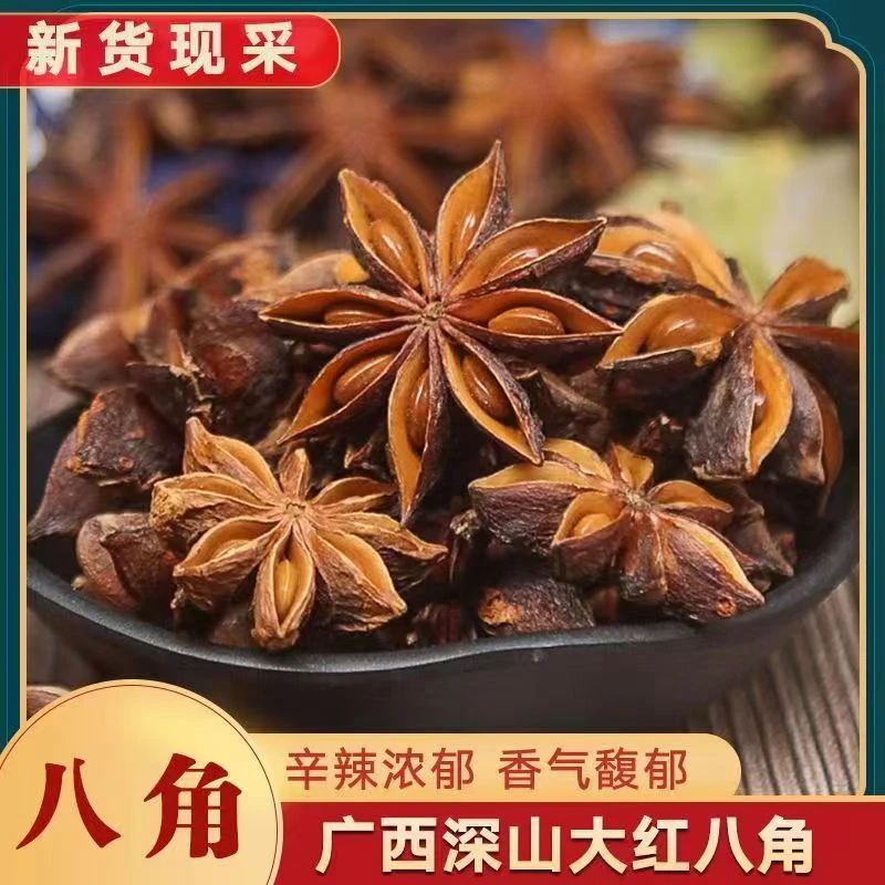 新货瓶装广西大红八角大料家用香料卤料调料调味料