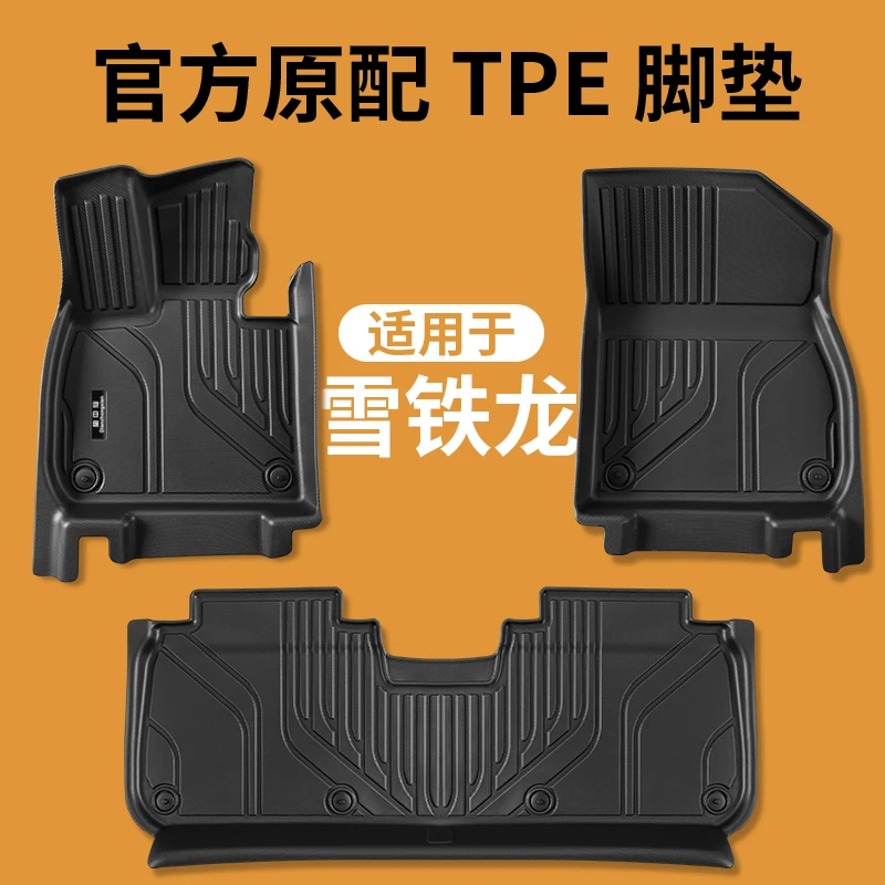 Tpe汽车脚垫专用于原厂雪铁龙C2C3LC4L世嘉凯旋爱丽舍耐磨脚踏垫