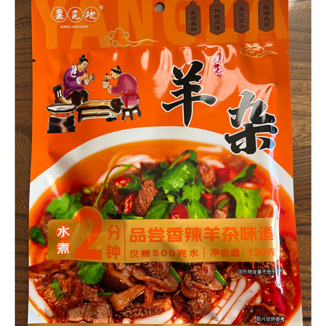 【直播间专属 襄见欢】1人份羊杂120g 送一袋250g土豆粉