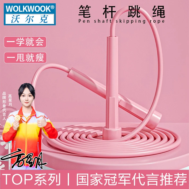 跳绳儿童小学专用小学生竞速幼儿园初学大班一年级钢丝绳学生绳子