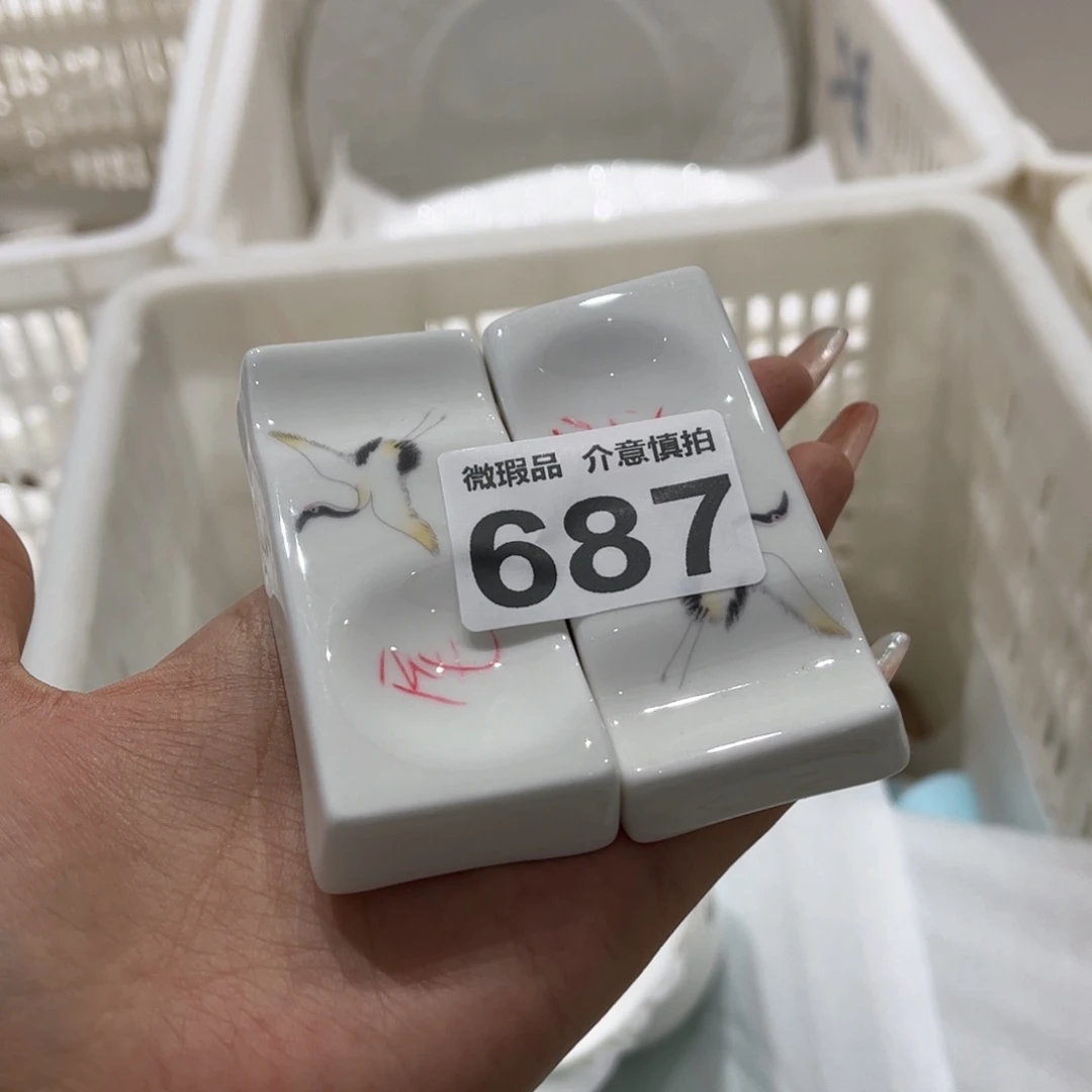 瓷片687俩 全场微瑕介意慎拍