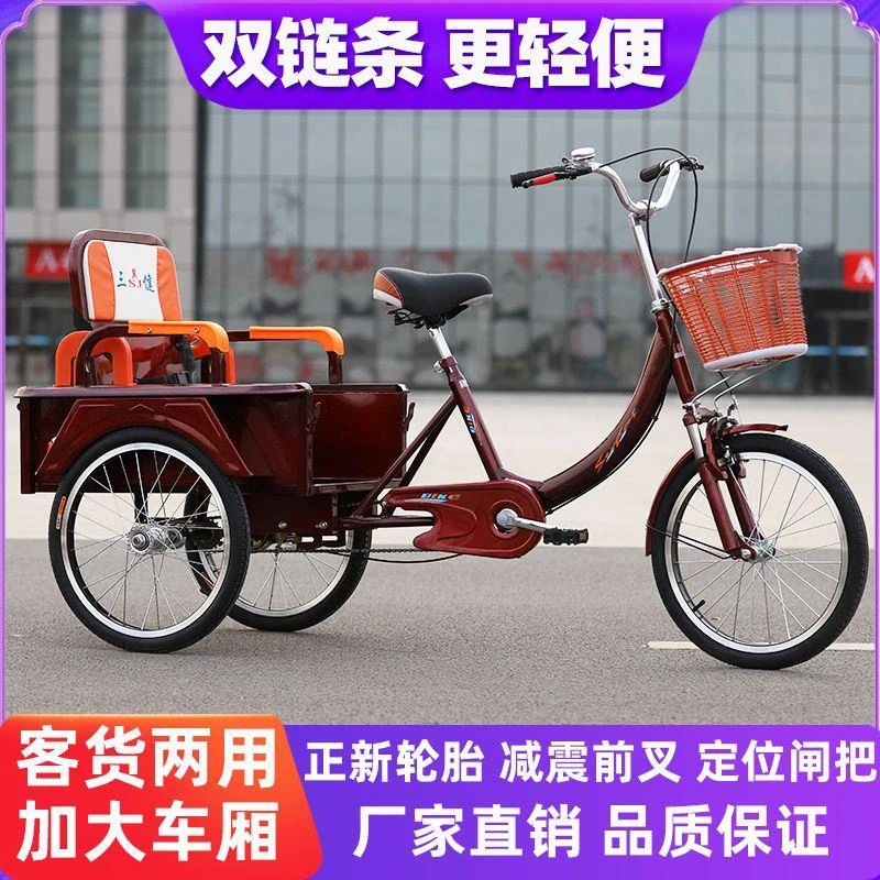 新疆乌鲁木齐发货冀三健老年三轮车自行车成年人力代步车脚踏脚蹬