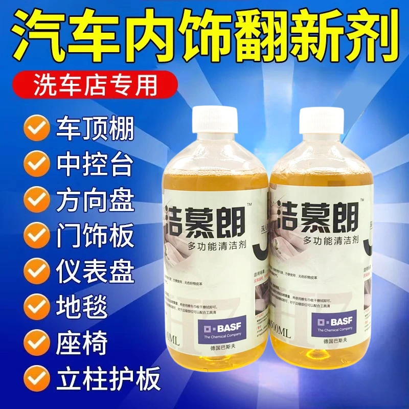 汽车内饰清洗剂真皮革座椅免洗强力去污渍顶棚翻新车内清洁神器