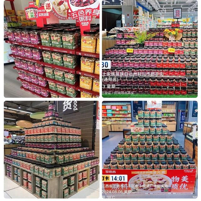 梦思香罐装粥七色糙米粥料罐装莲子百合粥五谷杂粮同款紫薯罐装粥