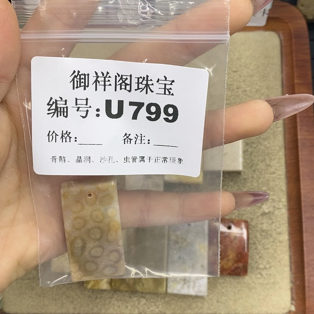石英质玉吊坠(不含链)未镶嵌闪****?