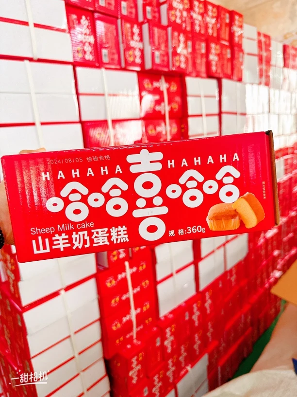 山羊奶蛋糕（2盒）