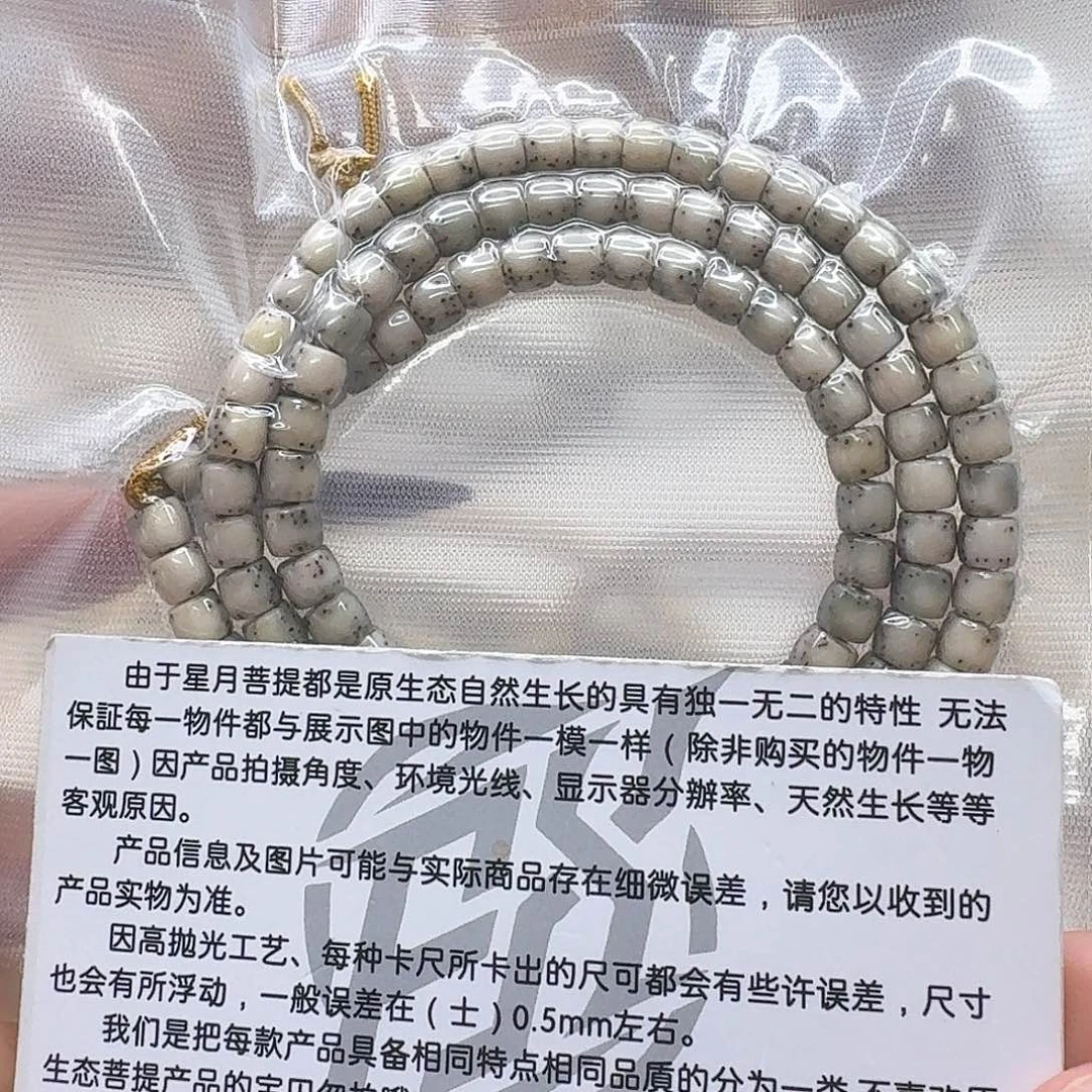 吊坠星月菩提05梵天糯冰绿背河豚6左右直切108