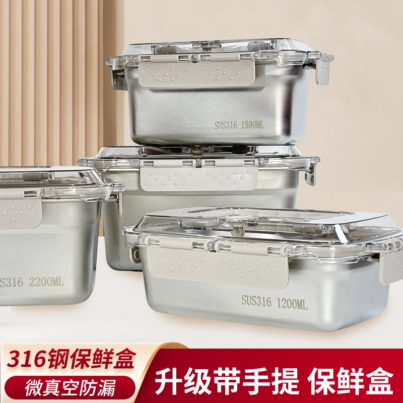 保鲜盒316不锈钢食品级带盖饭盒密封盒带饭餐盒冰箱收纳盒便当盒