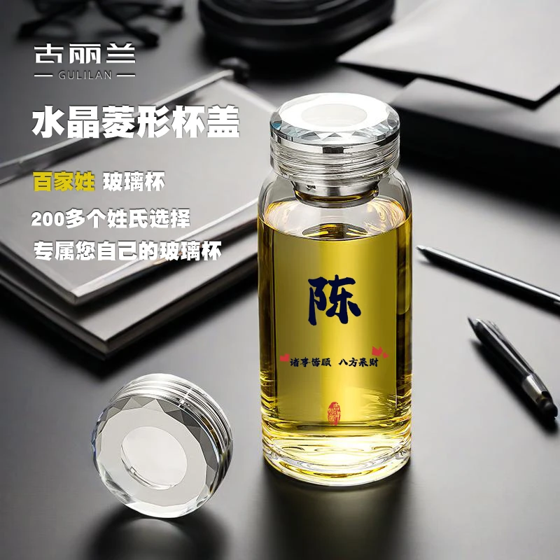 古丽兰百家姓氏茶水分离玻璃杯2025新款男女高硼硅泡茶水杯大容量