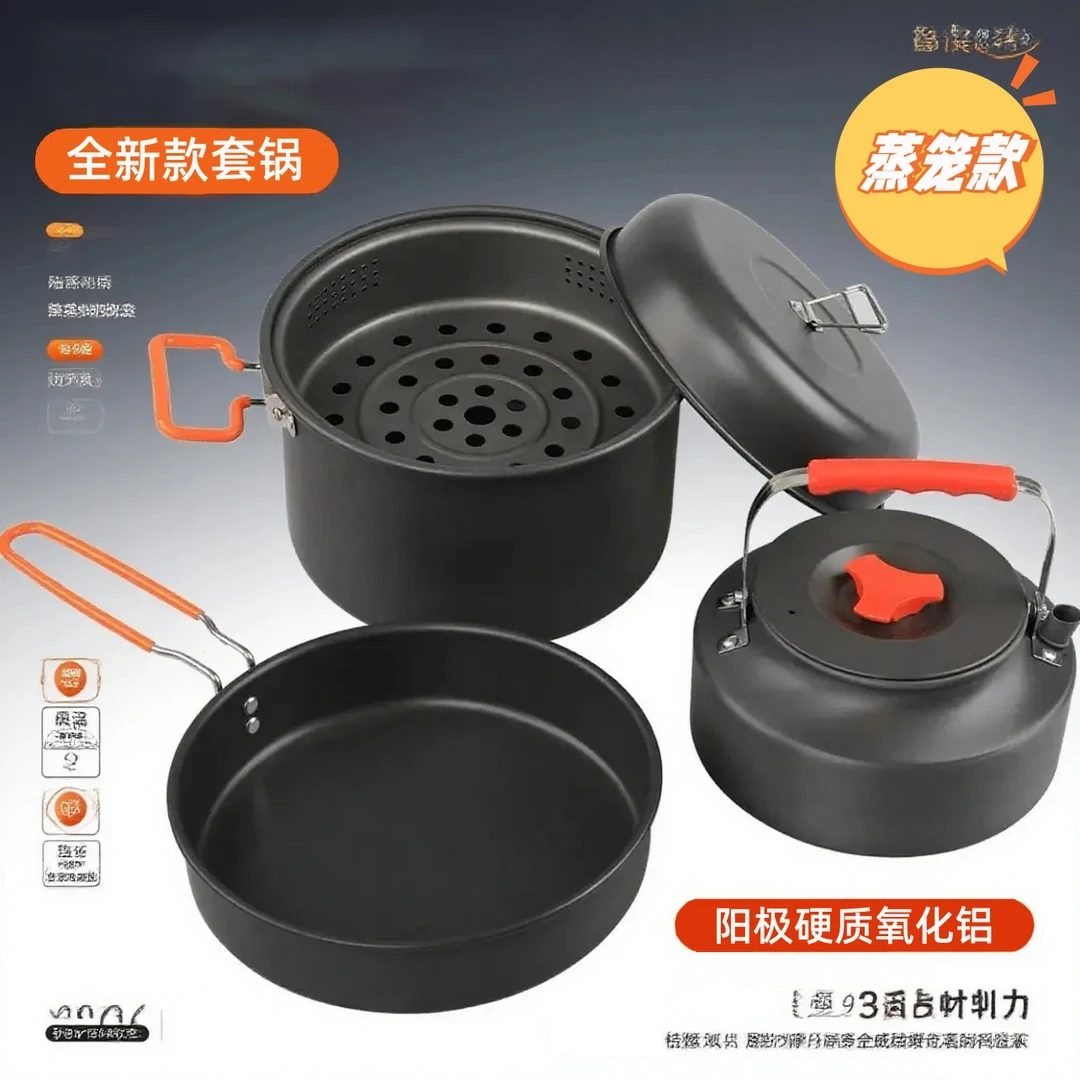 新款带蒸笼户外套锅双耳蒸锅1.6L烧水壶大煎锅组合便携式野营套锅