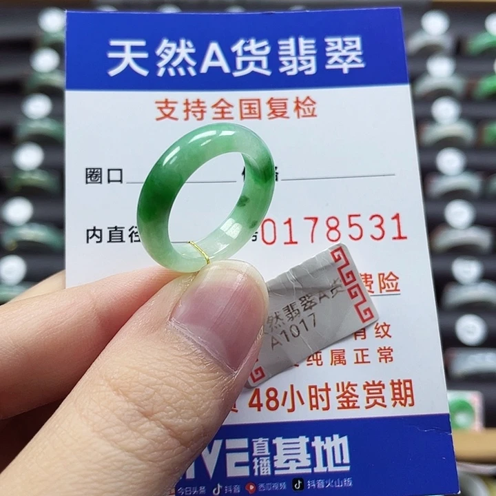翡翠未镶嵌戒指16